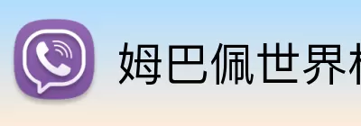 亚美体育娱乐 Logo